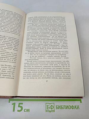 Иудейская война