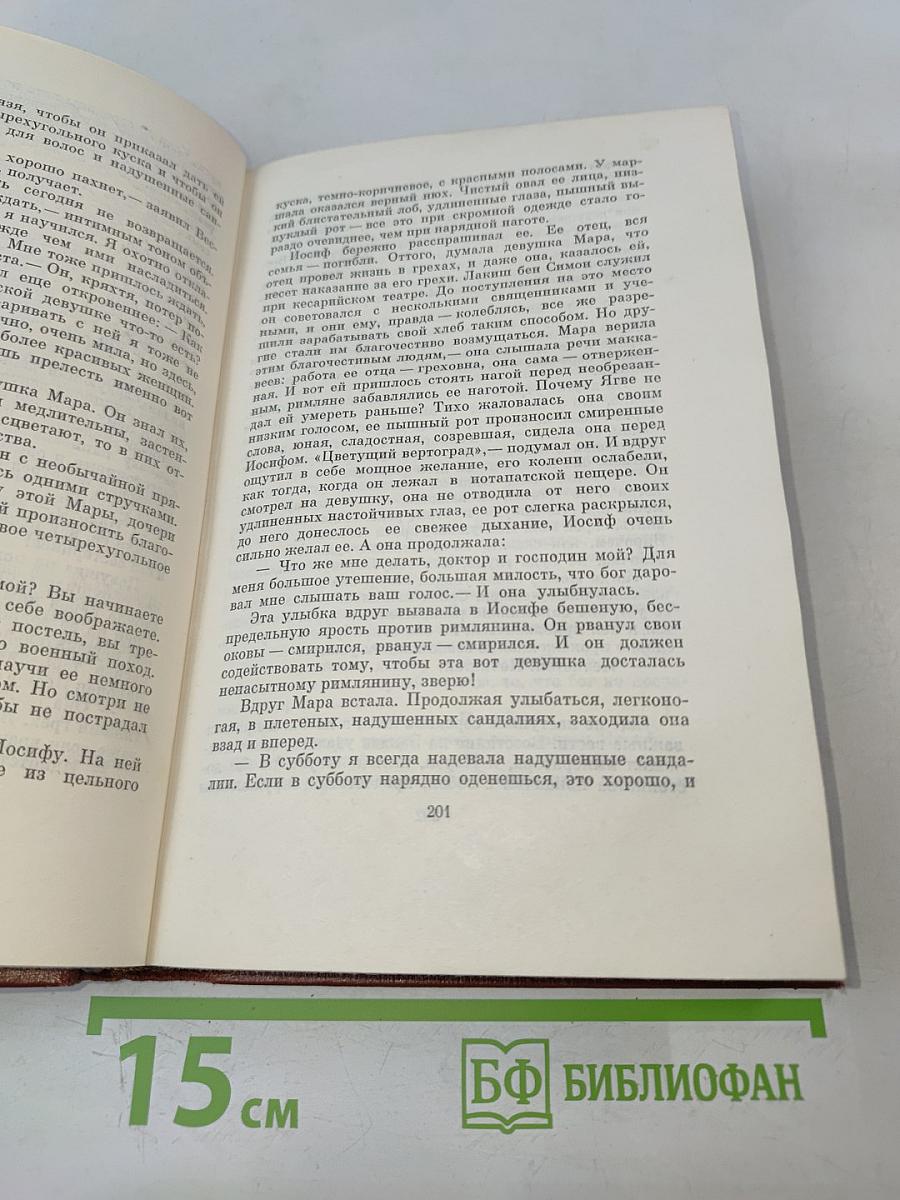 Иудейская война