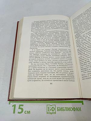 Иудейская война