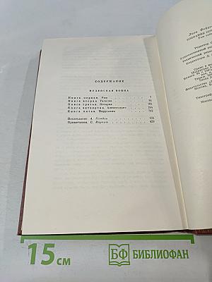 Иудейская война