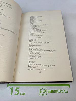 В. Маяковский. Избранные произведения. Том 2. Поэмы