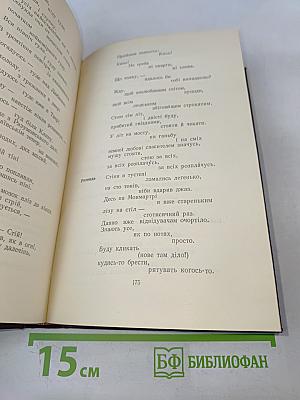В. Маяковский. Избранные произведения. Том 2. Поэмы