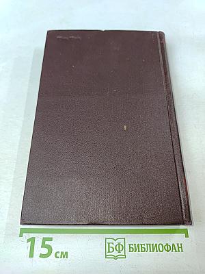 В. Маяковский. Избранные произведения. Том 2. Поэмы