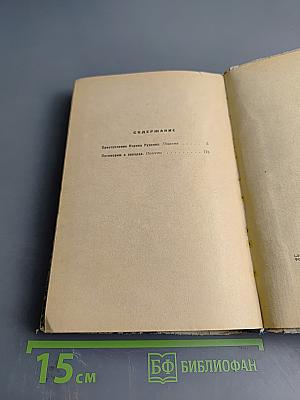 Преступление Кирика Руденко. Поговорим о звездах