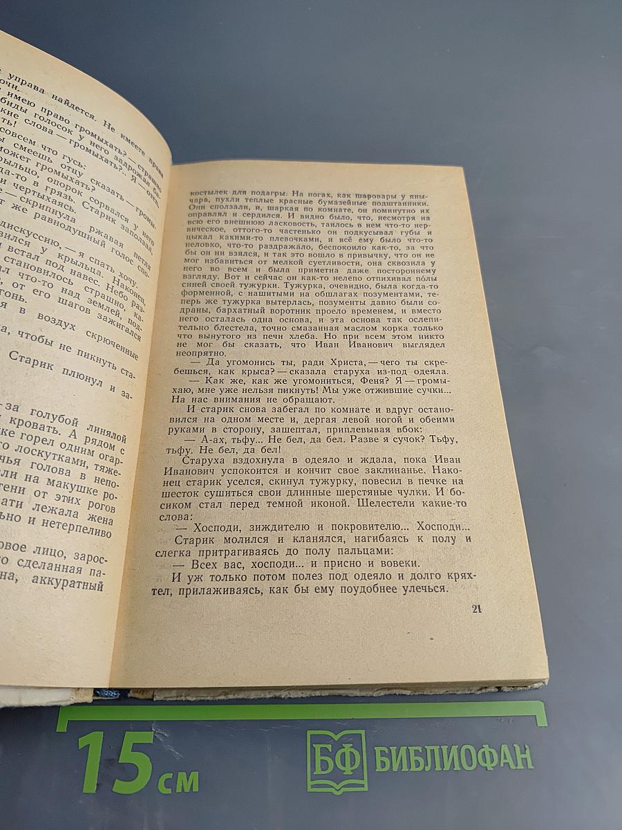 Преступление Кирика Руденко. Поговорим о звездах