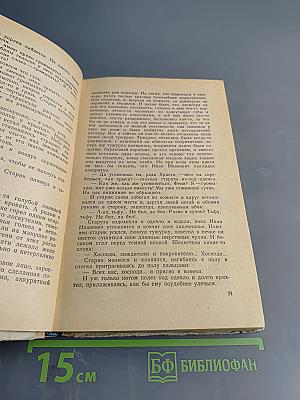 Преступление Кирика Руденко. Поговорим о звездах