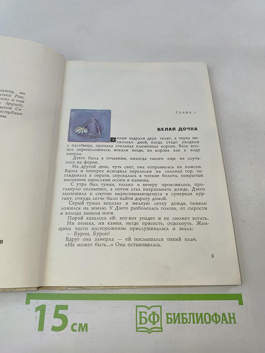 Счастливая находка