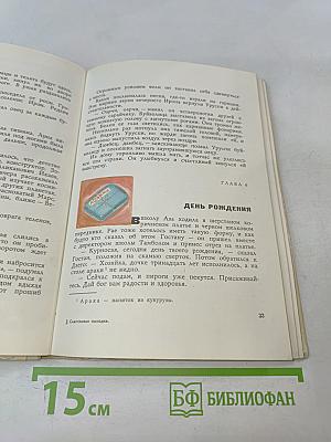 Счастливая находка