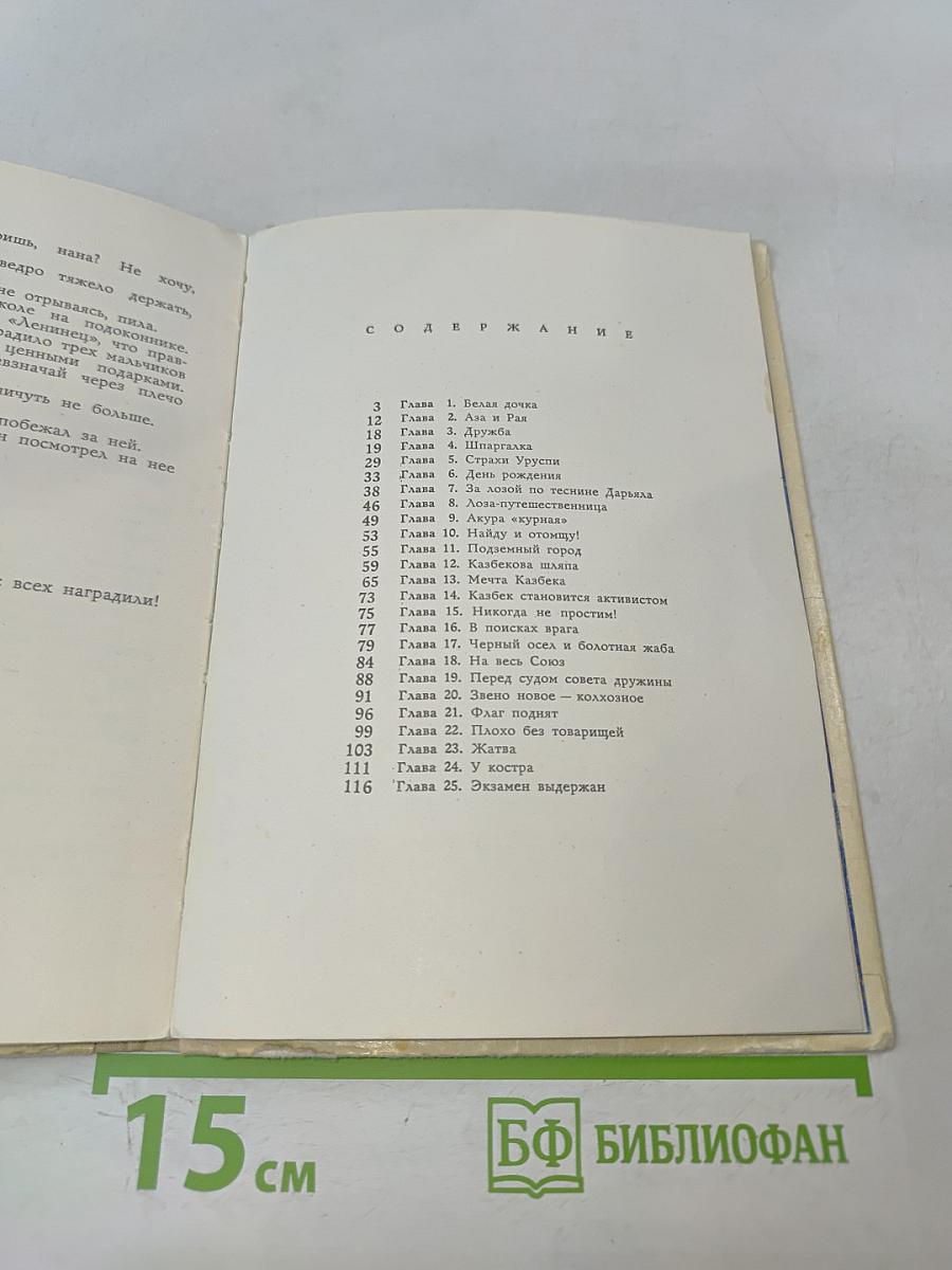 Счастливая находка