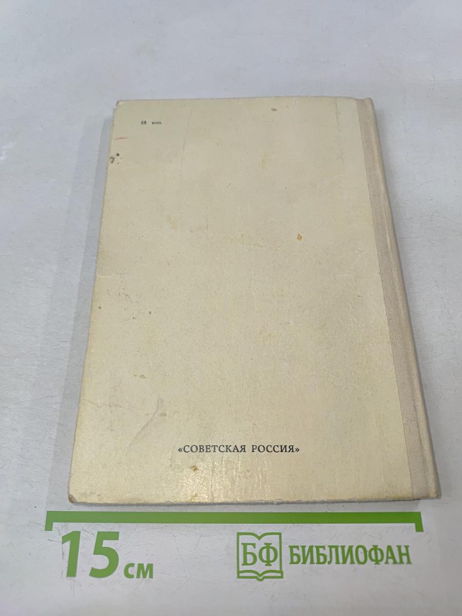 Счастливая находка