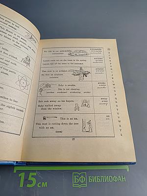 Словарь английского языка в картинках для детей