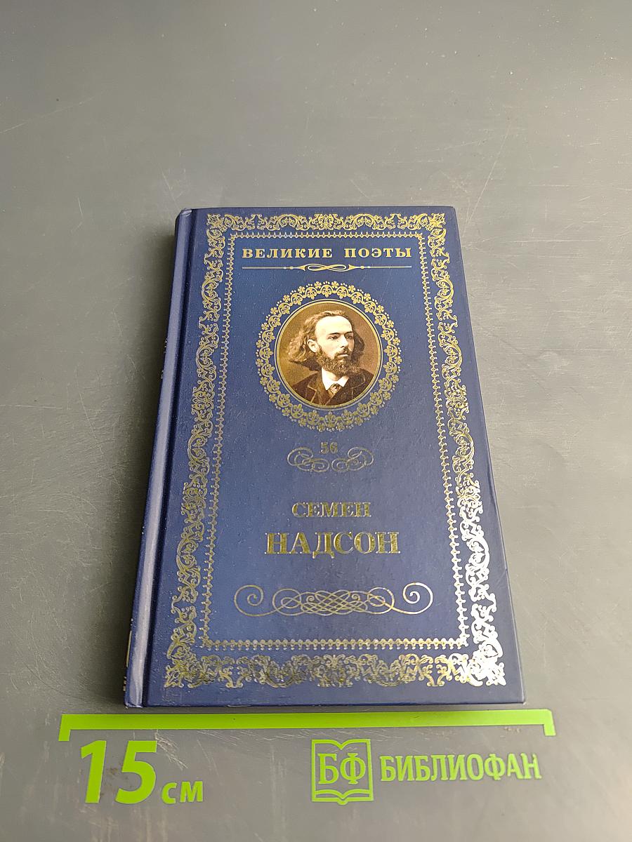 Ночные тени