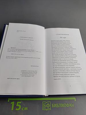 Ночные тени