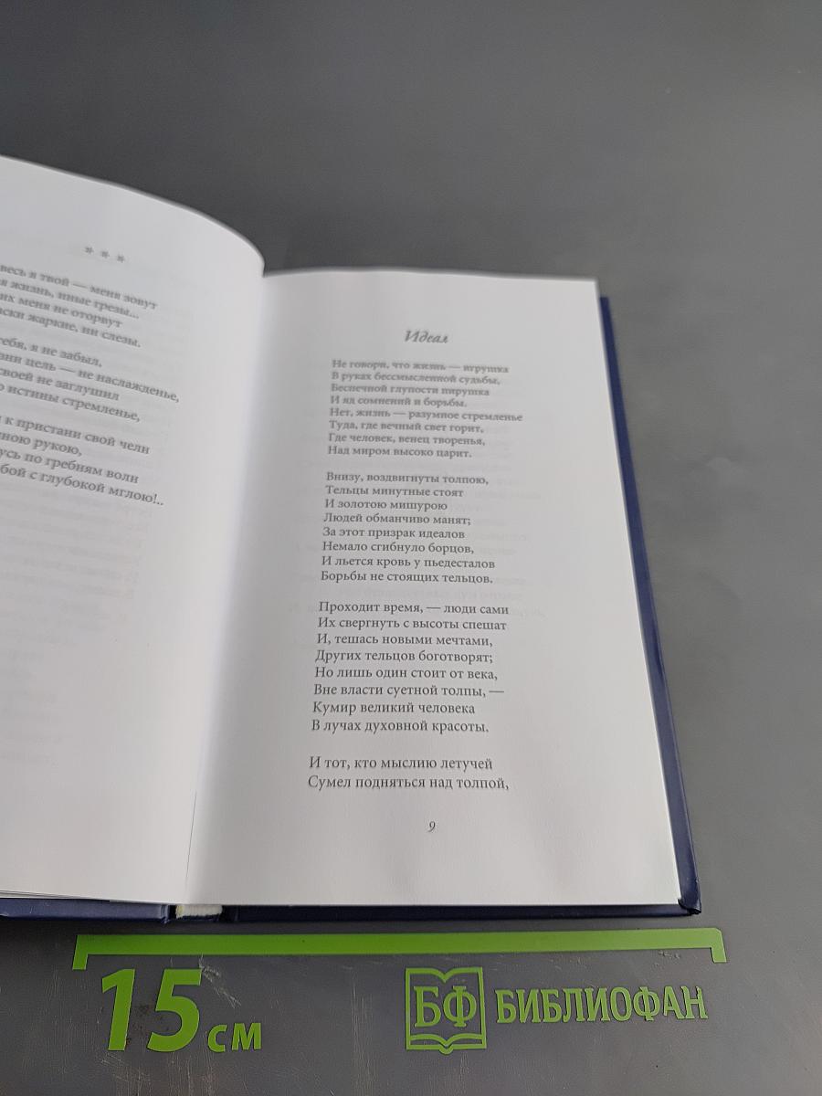 Ночные тени