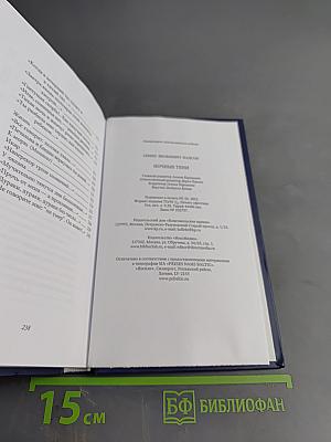 Ночные тени