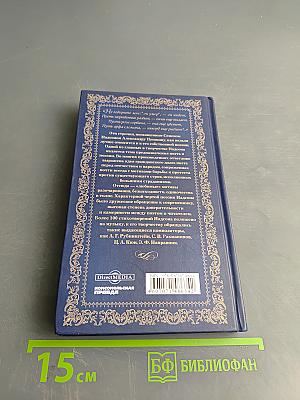 Ночные тени