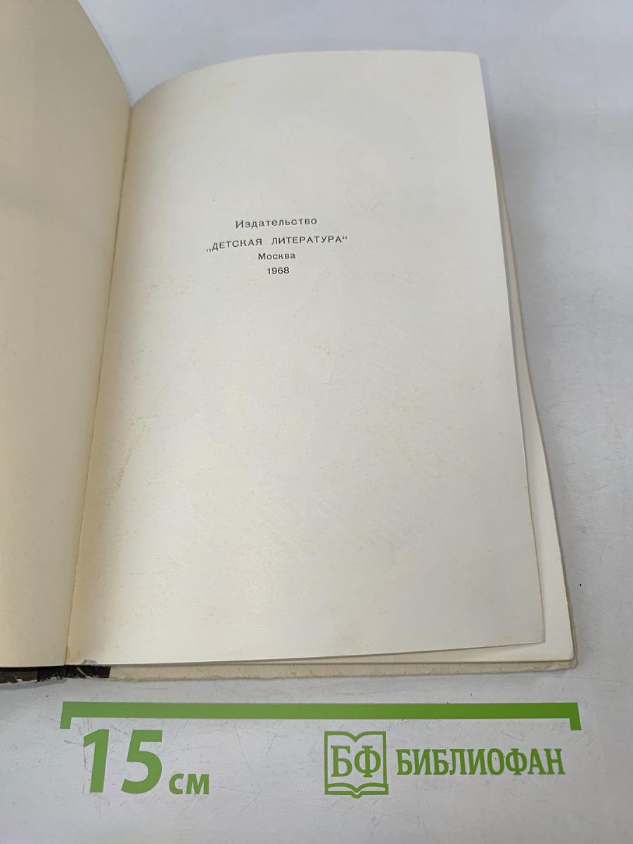 Песнь о чайках