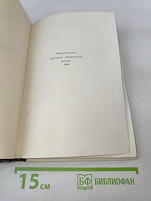 Песнь о чайках