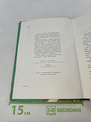 Песнь о чайках