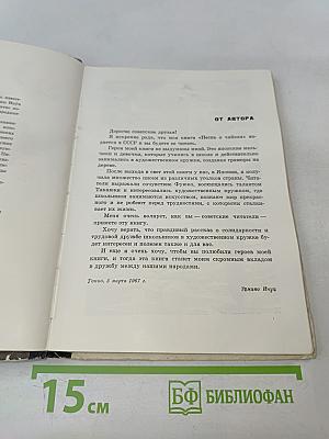 Песнь о чайках