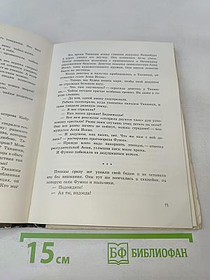 Песнь о чайках