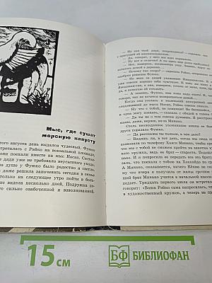 Песнь о чайках