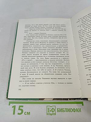 Песнь о чайках