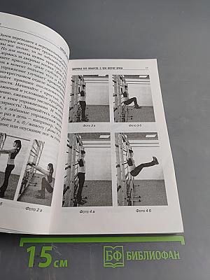 Здоровье без лекарств: О чем молчат врачи