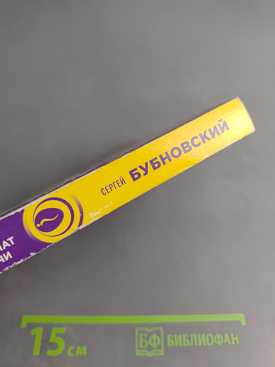 Здоровье без лекарств: О чем молчат врачи