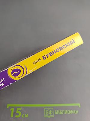 Здоровье без лекарств: О чем молчат врачи