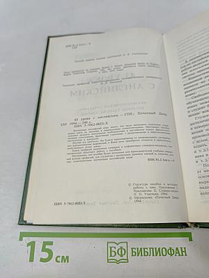 43 урока с английским