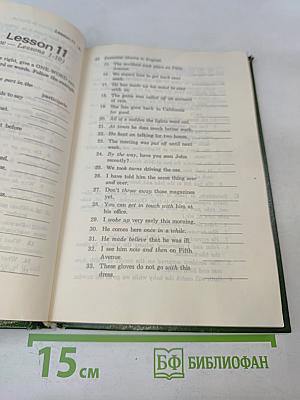 43 урока с английским