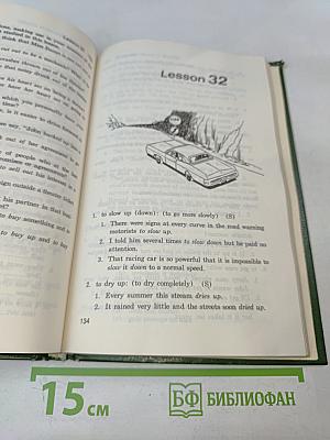 43 урока с английским