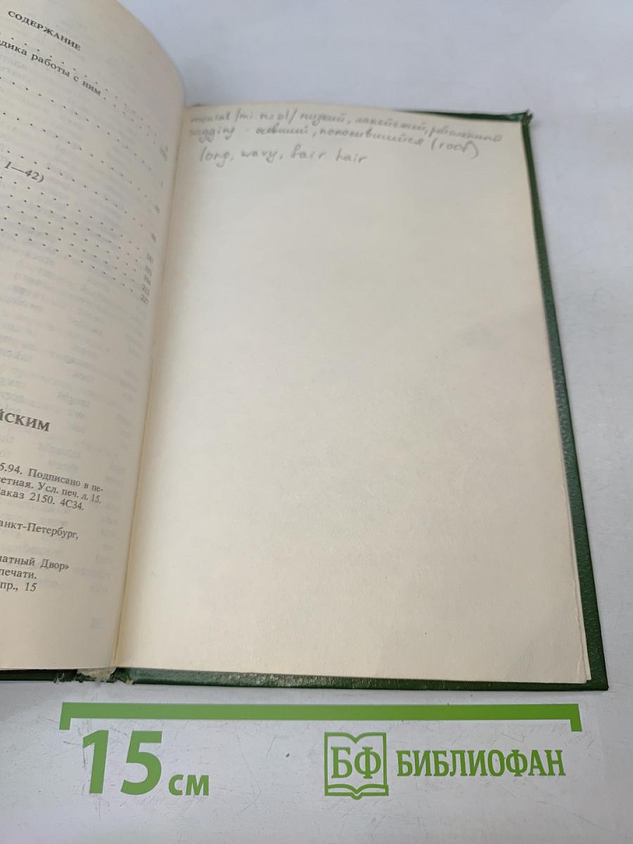 43 урока с английским