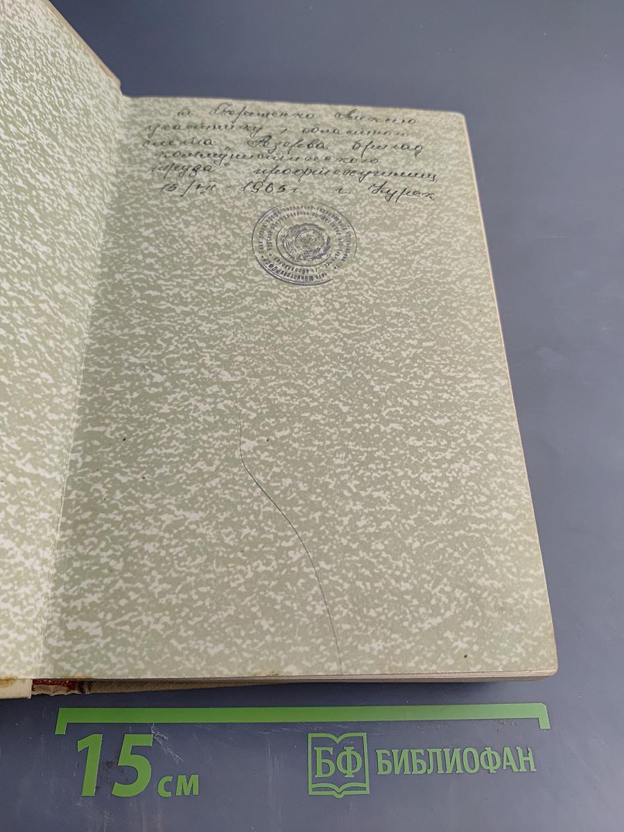 В.И. Ленин. Биография