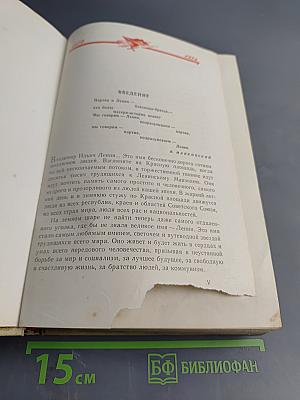 В.И. Ленин. Биография