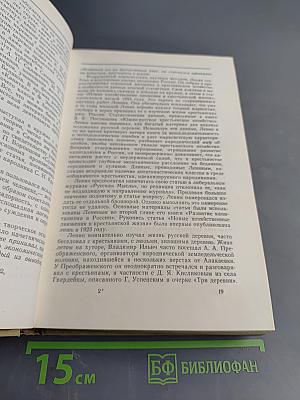 В.И. Ленин. Биография