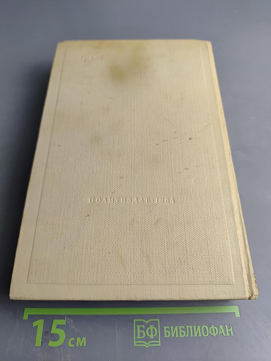 В.И. Ленин. Биография