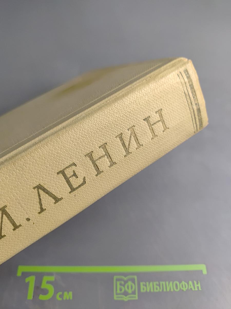 В.И. Ленин. Биография