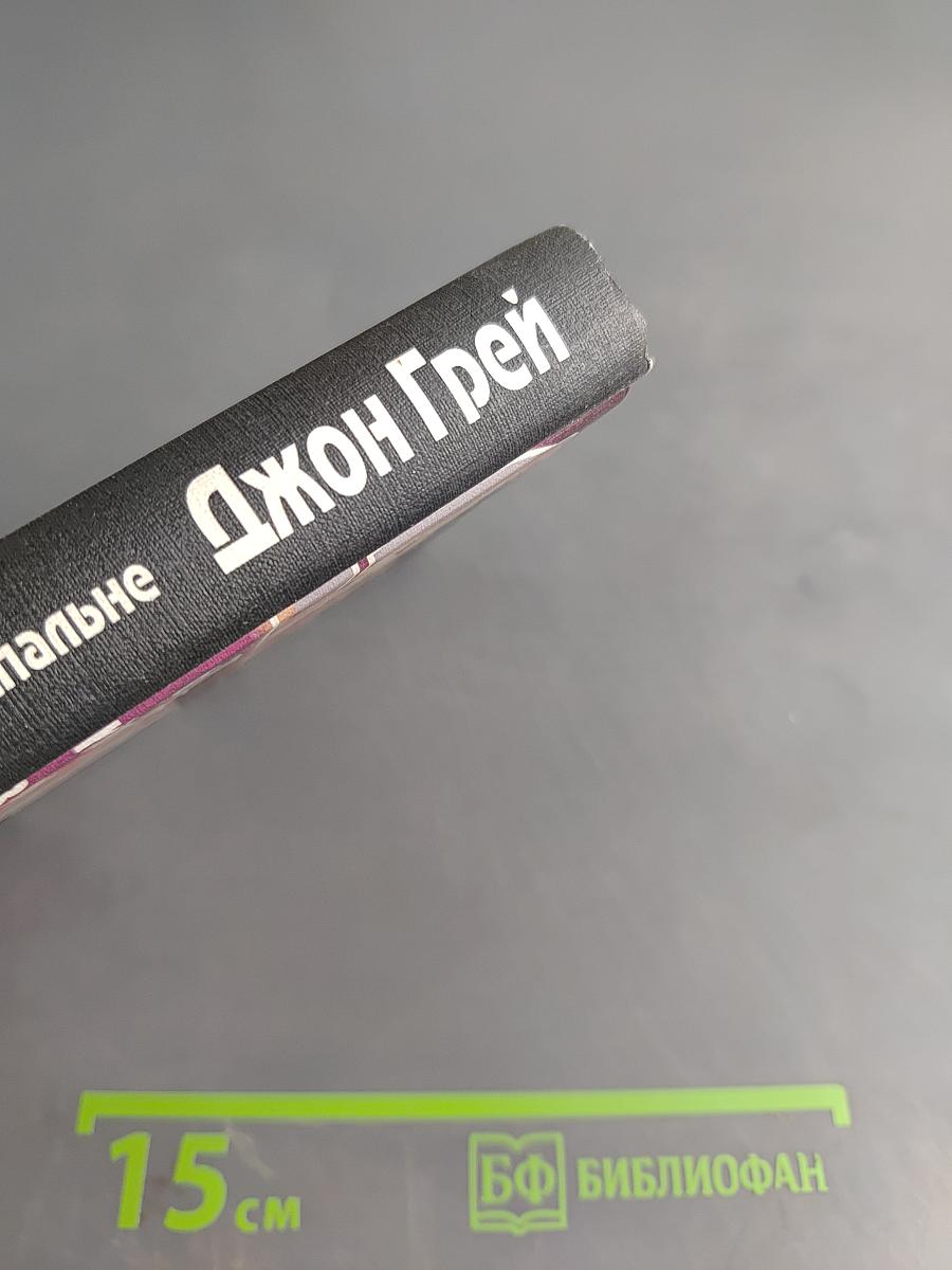 Марс и Венера в спальне