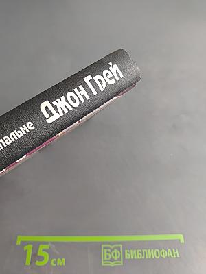 Марс и Венера в спальне