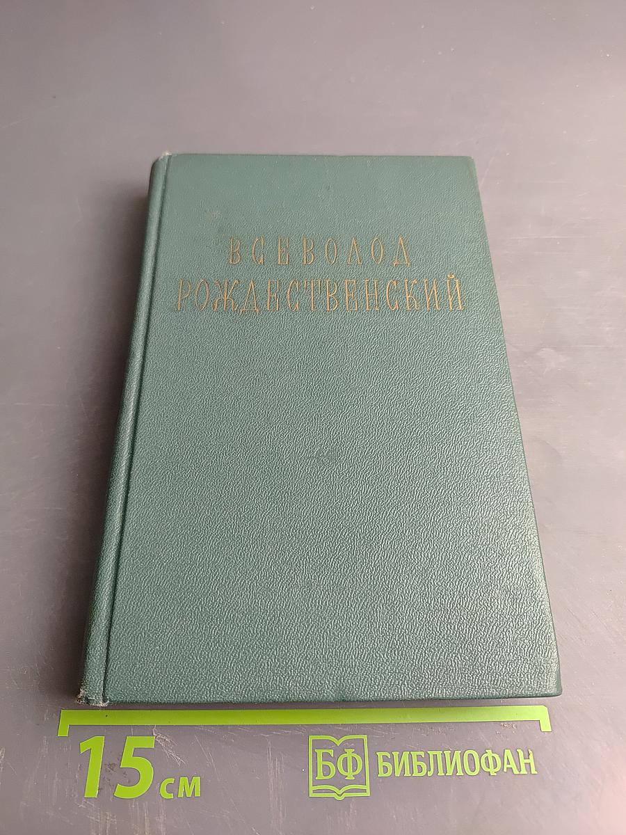 Стихотворения