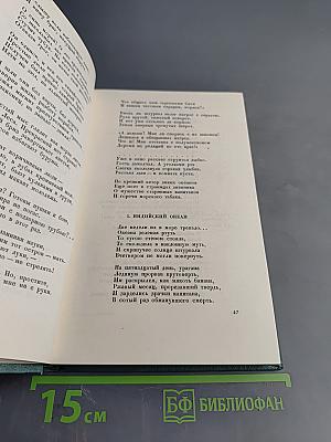 Стихотворения