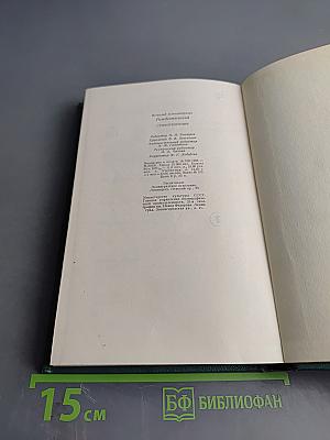 Стихотворения