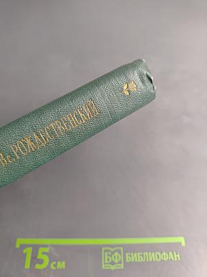 Стихотворения