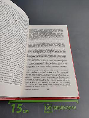 Трое бродяг из Тринидада