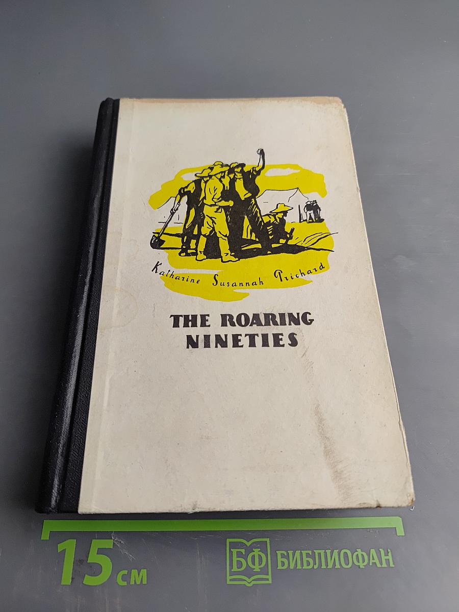 The Roaring Nineties