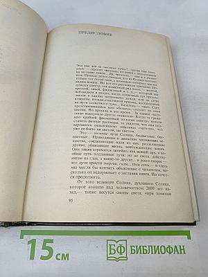 В темных религиозных лучах