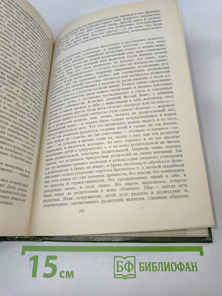 В темных религиозных лучах