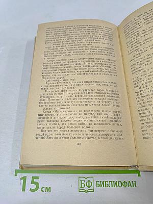 В краю непуганых птиц. Осударева дорога